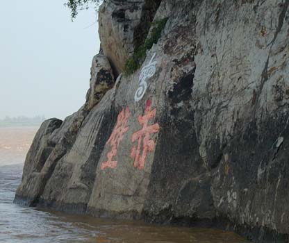 چین باستان: نبرد صخره های سرخ